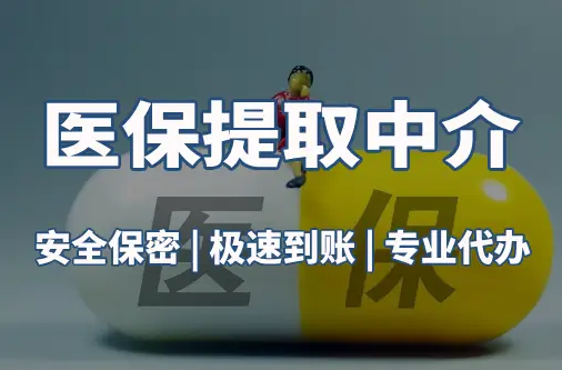 圣康用医保刷药和现金买的区别：王姐的买药困惑