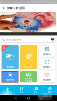 圣康医保套现的APP怎么选？老用户教你避开这3大坑！