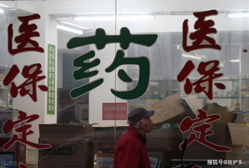 正规医保卡使用场景