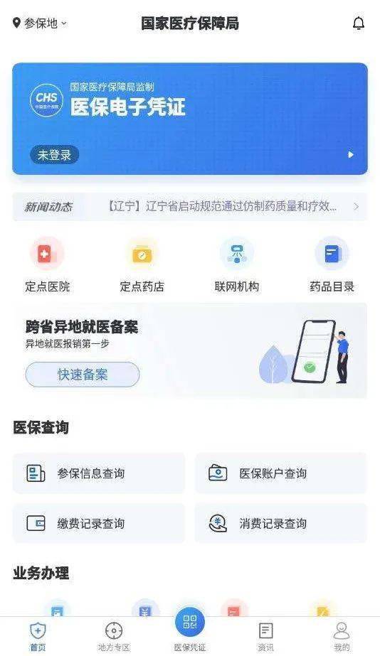 圣康医保24小时在线提取平台是什么？普通人也能轻松操作的秘密武器