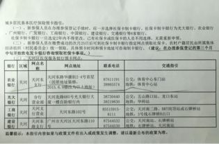 圣康医保卡到期别慌！这份更换医保卡办理流程指南让你少跑冤枉路