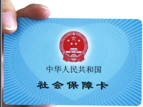 医保卡银行取款流程