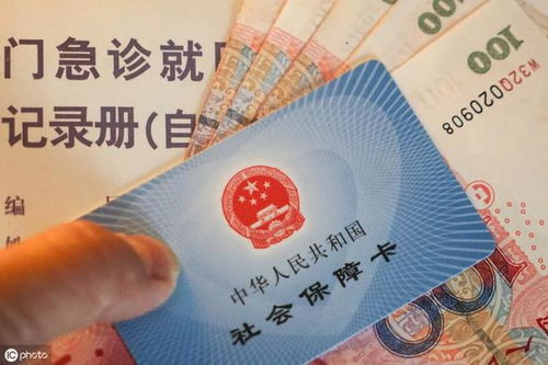 医保卡资金流向
