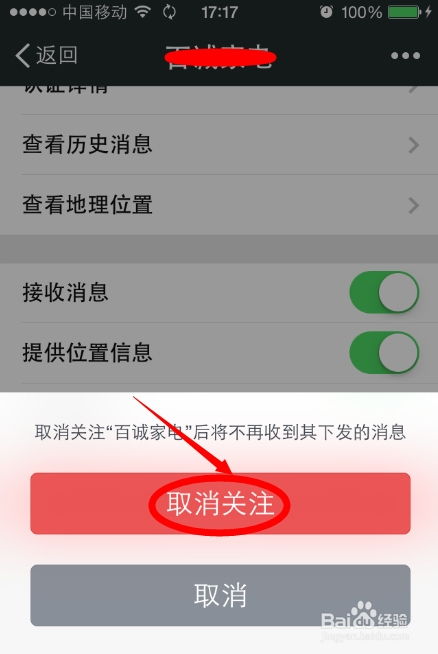 圣康医保取现推广徽幸怎么解除？老司机教你避开这4大雷区
