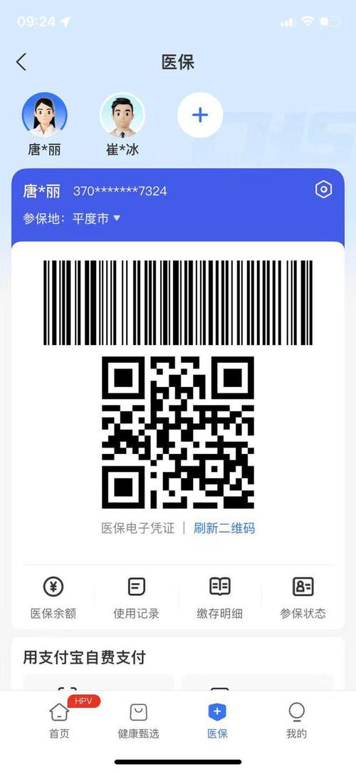 圣康微信医保账户变动提醒来了！普通人也能搞定的医保管理指南