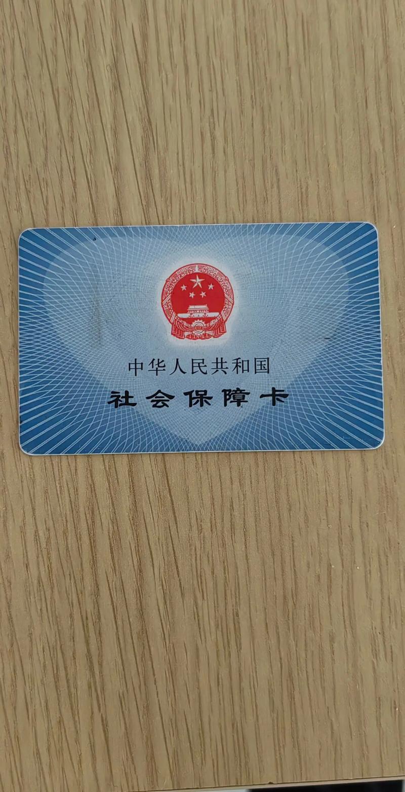 圣康刷医保卡换钱的正确姿势：安全合规的操作指南，小白必看！
