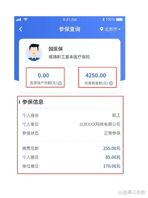 圣康医保个人账户余额取出条件全解析！打工人必看的实用攻略