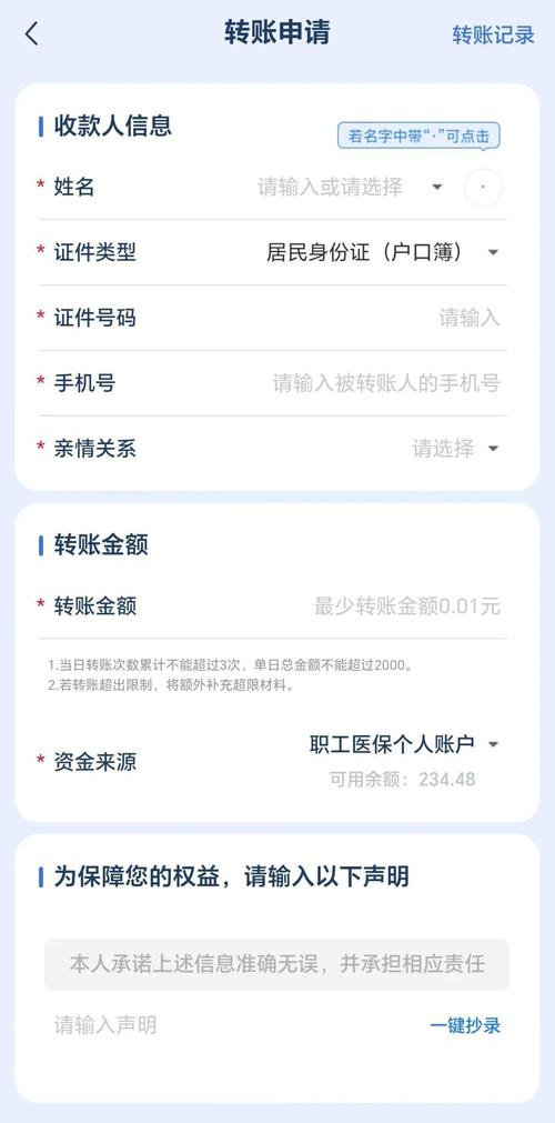 圣康医保套现联系方式小额：200以内快速提取的正确操作指南
