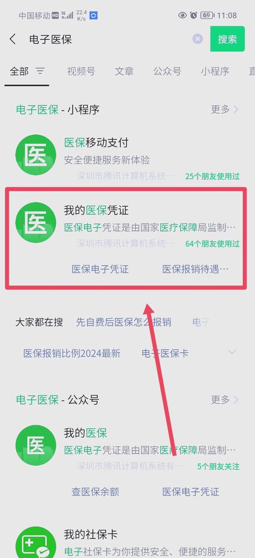 圣康微信医保账户变动提醒在哪里看？手把手教你快速定位入口