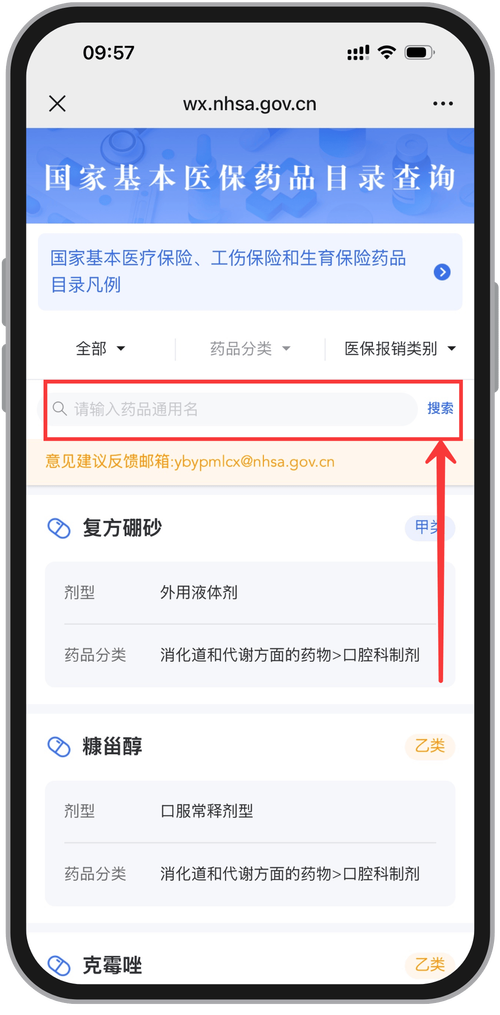 圣康买药刷医保卡还是现金买合适？药店店员透露的5个真相