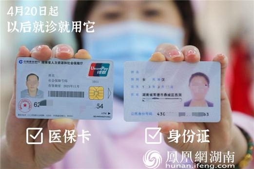 圣康换身份证对医保卡有影响吗？小白必看的真相