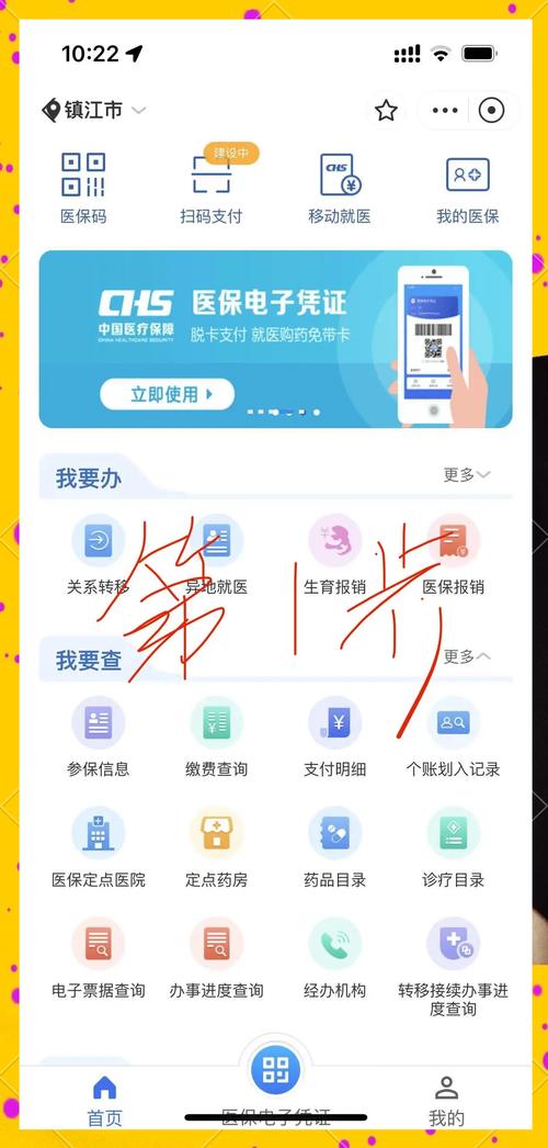 圣康急用钱想套保？弄清医保现金账户是什么再行动，别踩法律红线