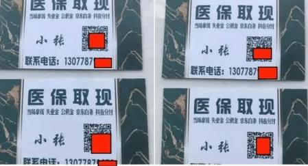圣康医保卡套取现金渠道是什么样的：隐藏的真相